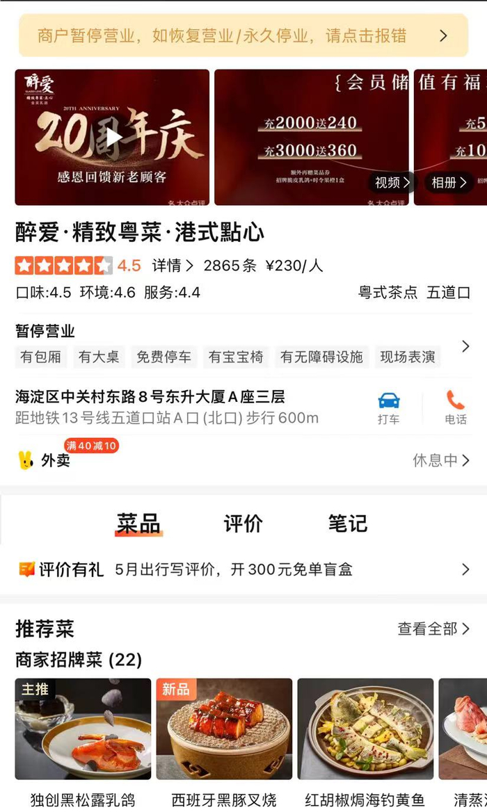 大众点评官方点评 w700d1q75cms.jpg