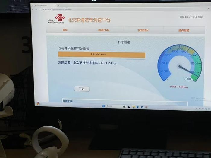 平均1秒下载1GB！北京将开启万兆小区试点