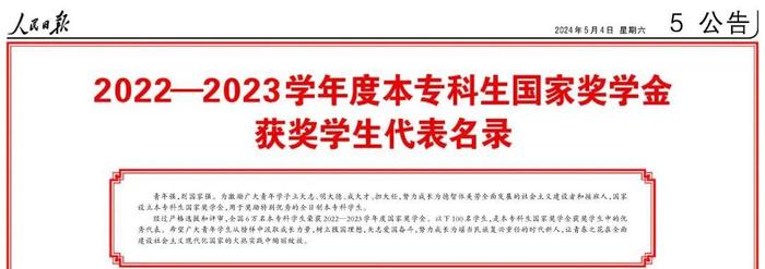 榜上有名！陕西16位同学上了《人民日报》，有没有你认识的？