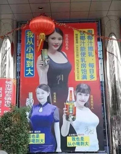 “椰子擦乳”“飞机场”，知名品牌又摊上事了…