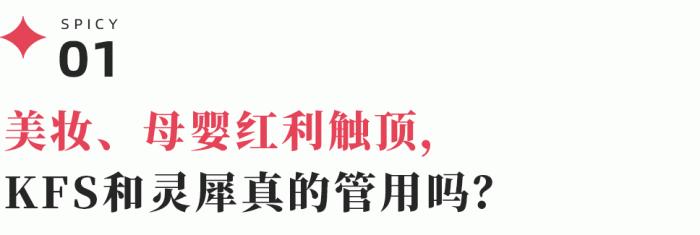 对话了10+品牌主，我们聊了聊小红书为何“种草难”