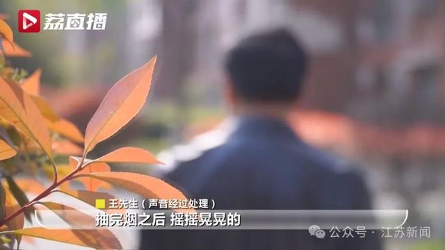 儿子抽完“烟”，摇摇晃晃、手还发抖！父亲“大义灭亲”拉他去自首……