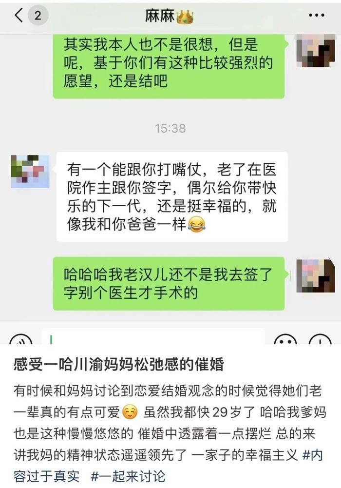 小红书上的原生家庭顶配：川渝中产父母