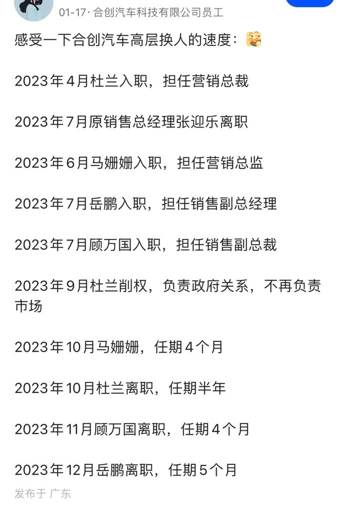 又有新能源车企告急？广汽不想要，朱孟依没钱救  || 深度