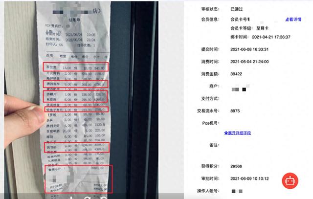 男子PS小票骗上海某商场停车积分，抵扣超2万元停车费