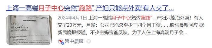 厦门知名月子中心突然跑路，一脸懵的宝妈干了这件事……