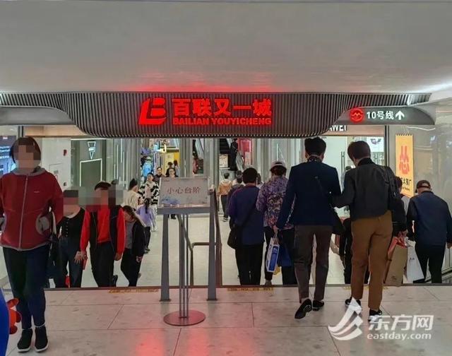 上海一商场竟“山寨”地铁指示牌引流？负责人：不会拆