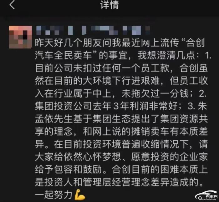 又有新能源车企告急？广汽不想要，朱孟依没钱救  || 深度