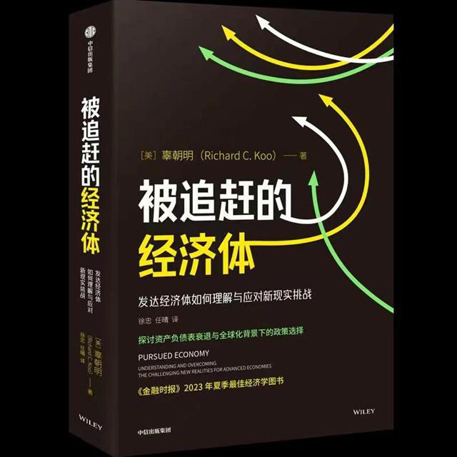 专访辜朝明：进入“被追赶”时代的发达经济体依旧要重视财政政策