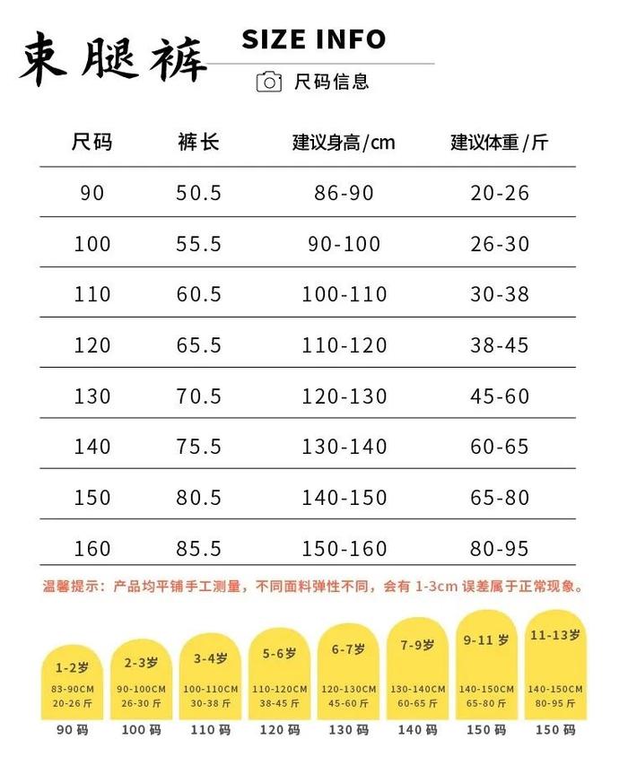 好穿到爆的儿童防蚊裤，清凉柔软，舒服到不肯脱！49.9元两条