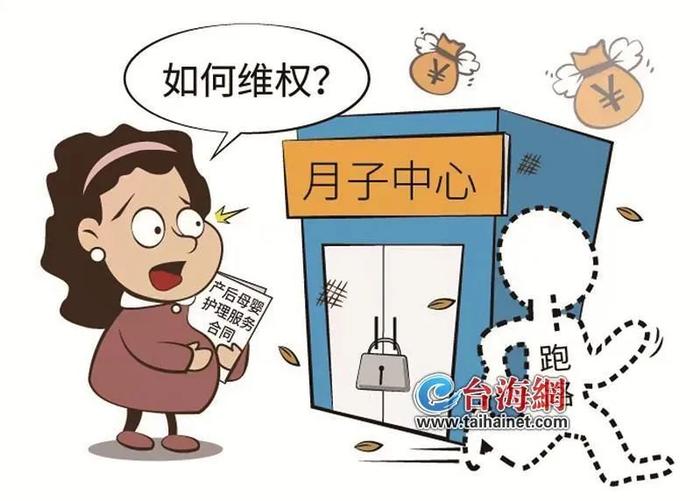 厦门知名月子中心突然跑路，一脸懵的宝妈干了这件事……