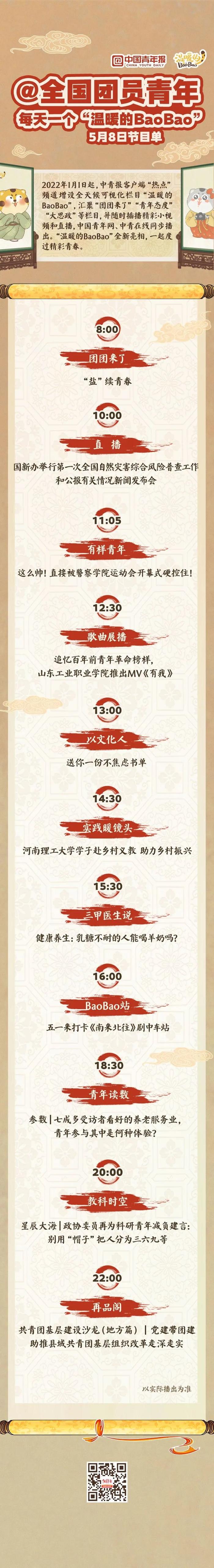 这么帅！直接被警察学院运动会开幕式硬控住 | 温暖的BaoBao.860