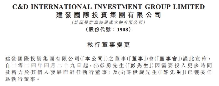 建发东南集群董事长再升迁！半个月杭州单城豪掷近150亿？