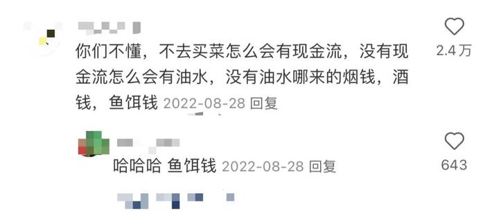 小红书上的原生家庭顶配：川渝中产父母