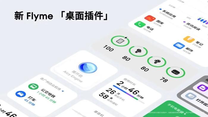 【系统】iOS化？魅族全新Flyme预热：景深锁屏壁纸/桌面插件