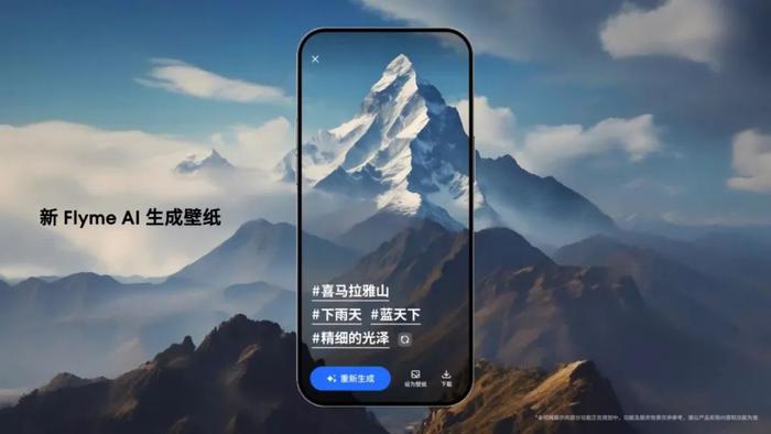 【系统】iOS化？魅族全新Flyme预热：景深锁屏壁纸/桌面插件