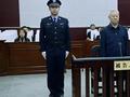 涉案超1.8亿，辽宁省政协原副主席孙远良被判死缓