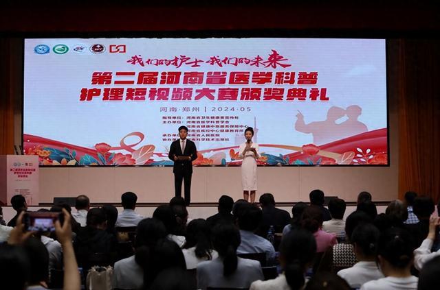 第二届河南省医学科普护理短视频大赛在郑举行