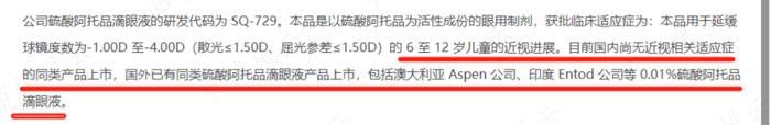 连续6年营收增速超26%！儿童近视眼药龙头兴齐眼药：手握两款首仿药，增长看点还有很多