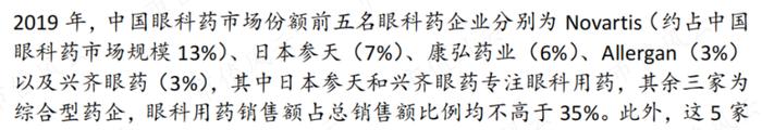 连续6年营收增速超26%！儿童近视眼药龙头兴齐眼药：手握两款首仿药，增长看点还有很多