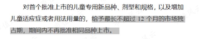 连续6年营收增速超26%！儿童近视眼药龙头兴齐眼药：手握两款首仿药，增长看点还有很多