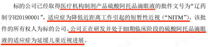 连续6年营收增速超26%！儿童近视眼药龙头兴齐眼药：手握两款首仿药，增长看点还有很多