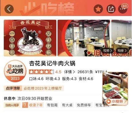 广东两家“网红”火锅店，摊上事了！