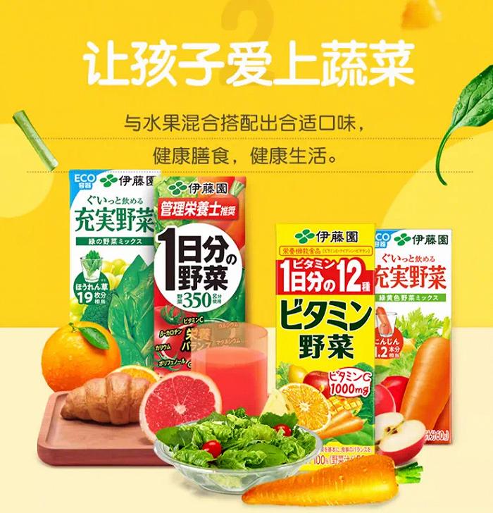 图片来源:天猫-伊藤园海外旗舰店