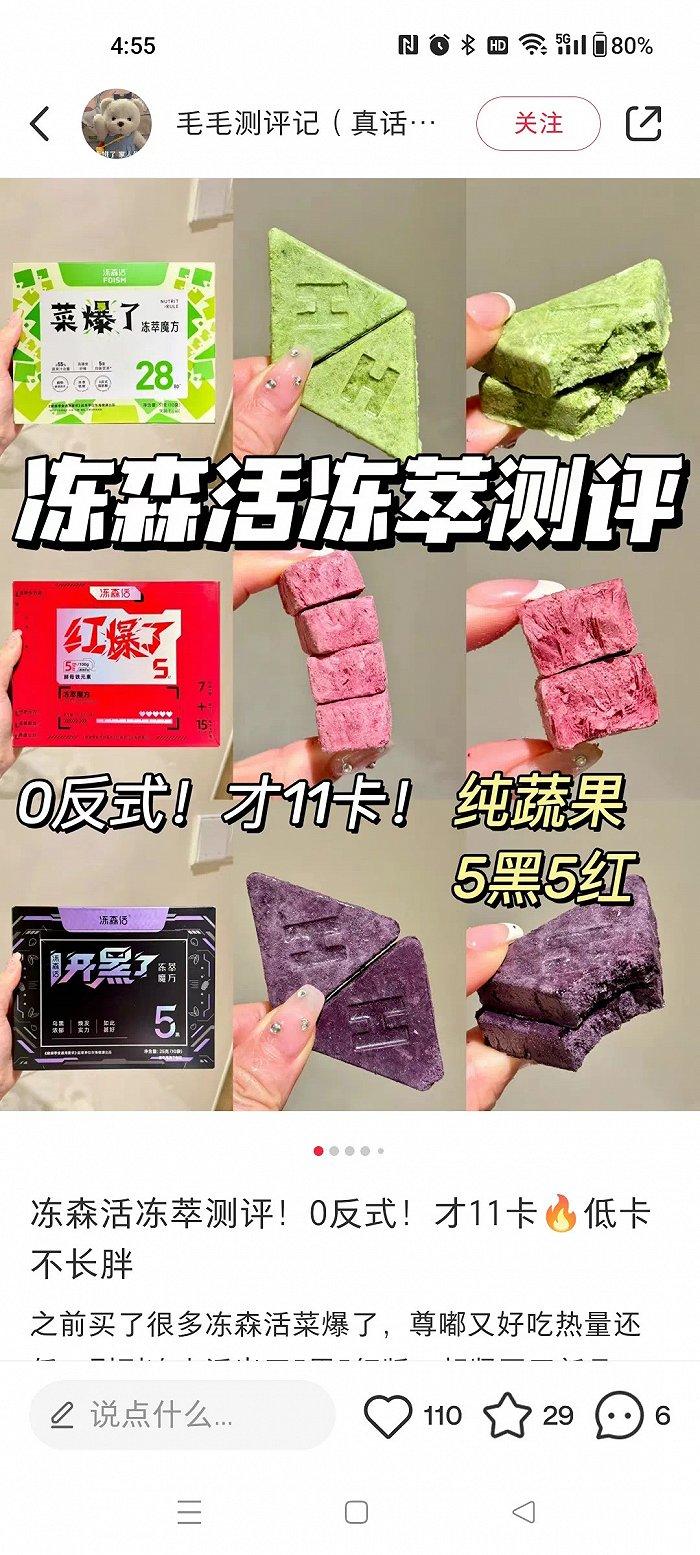 图片来源:小红书-毛毛测评记(真话版)