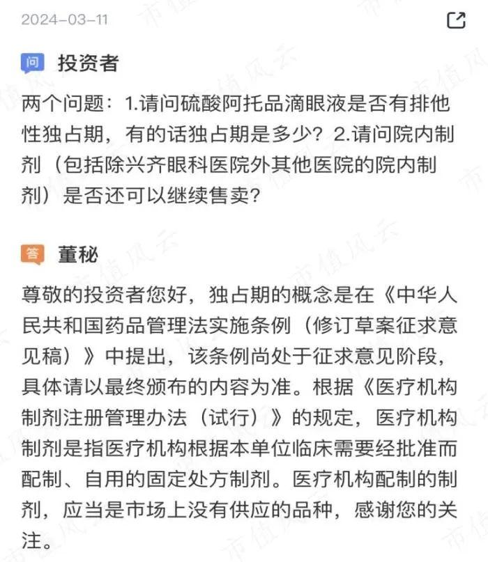 连续6年营收增速超26%！儿童近视眼药龙头兴齐眼药：手握两款首仿药，增长看点还有很多