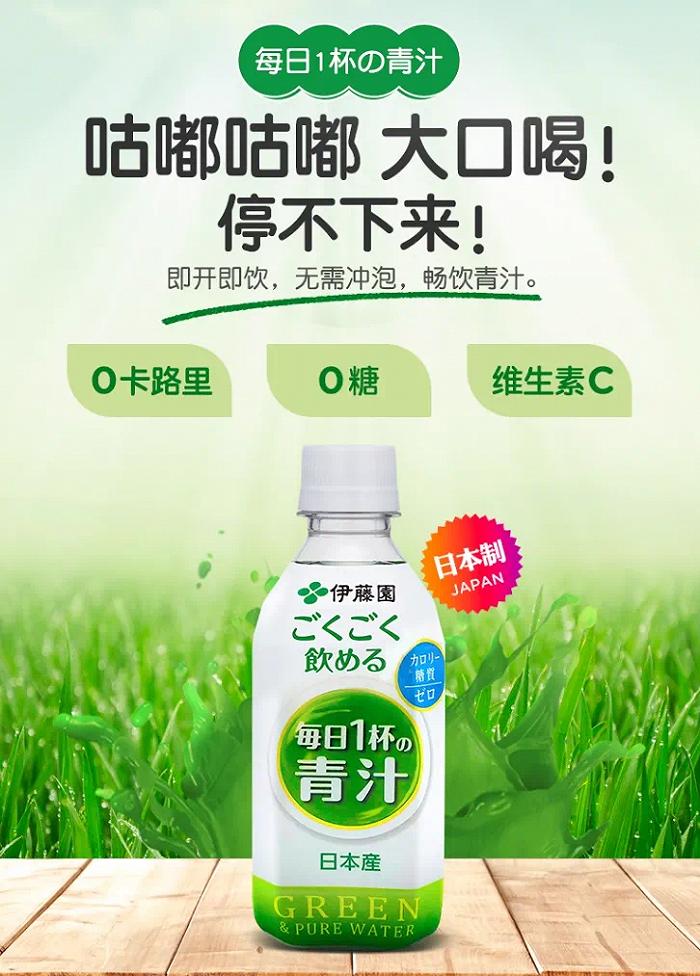 图片来源:天猫-伊藤园海外旗舰店
