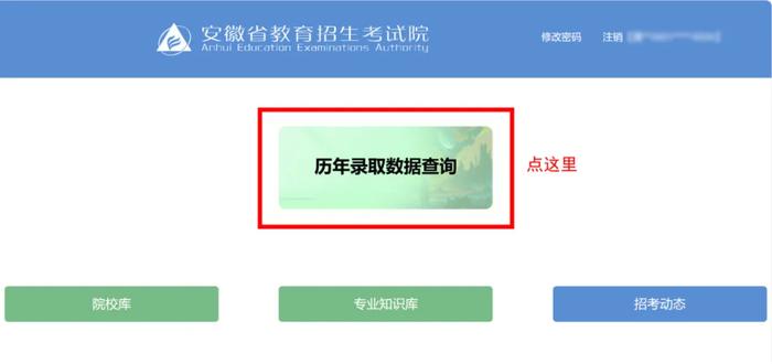 事关高考！安徽省教育招生考试院最新发布