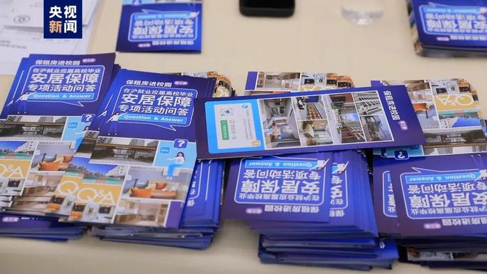 上海启动2024年保租房毕业季进校园专项活动，怎么申请？租金如何？