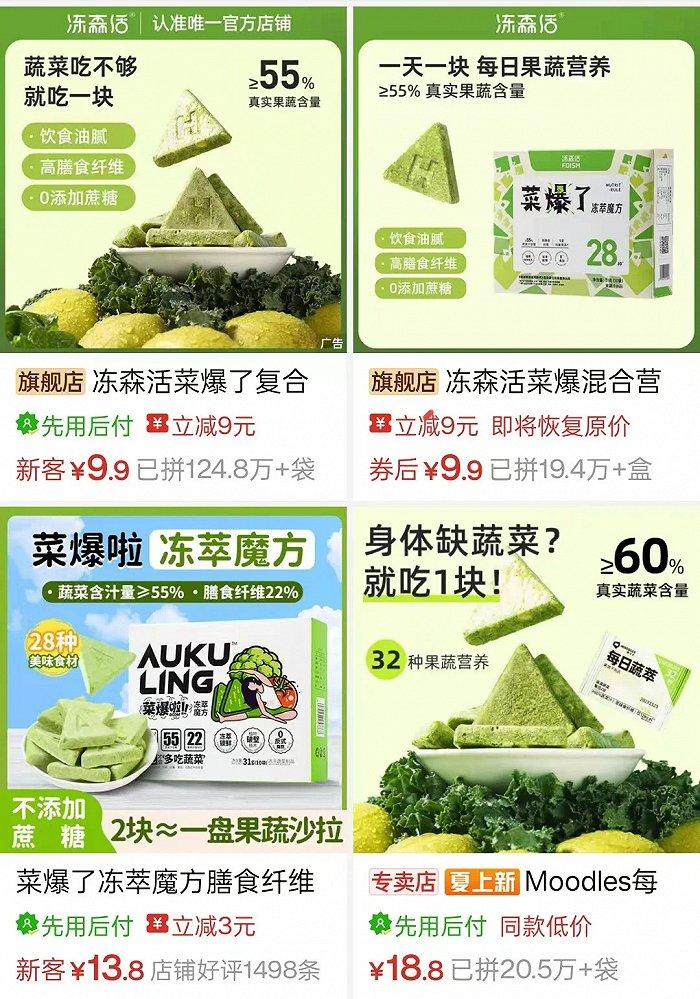 图片来源:拼多多页面