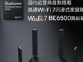 基于高通沉浸式家庭联网平台 打造中国联通智能路由器VS017正式上市