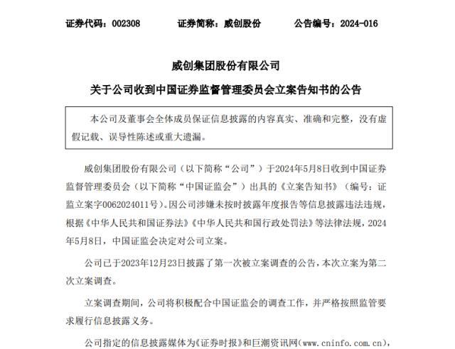 七家公司年报难产被立案！东旭系成为焦点，普利制药财务数据多处疑点，威创股份13亿资金离奇失踪，ST华铁高管或难逃惩罚