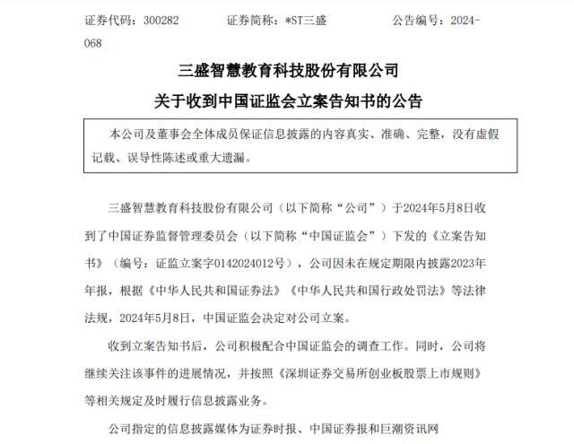 七家公司年报难产被立案！东旭系成为焦点，普利制药财务数据多处疑点，威创股份13亿资金离奇失踪，ST华铁高管或难逃惩罚