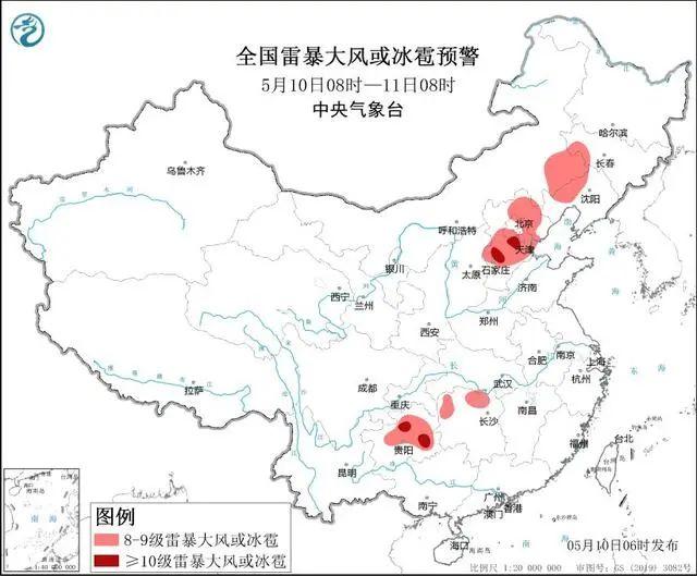 双预警！京津冀等地部分地区将有8-10级雷暴大风或冰雹