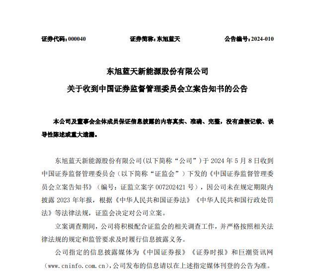 七家公司年报难产被立案！东旭系成为焦点，普利制药财务数据多处疑点，威创股份13亿资金离奇失踪，ST华铁高管或难逃惩罚