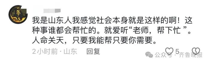 “济南老师儿”抬车救人！街头突发这一幕太热血