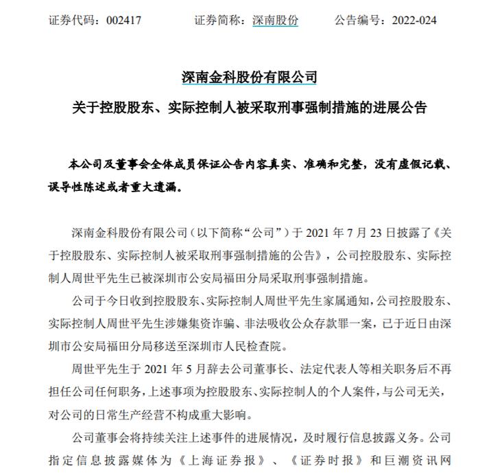 “网贷教父”被判无期，千亿非吸大案终审宣判！“红岭系”网贷平台彻底落下帷幕