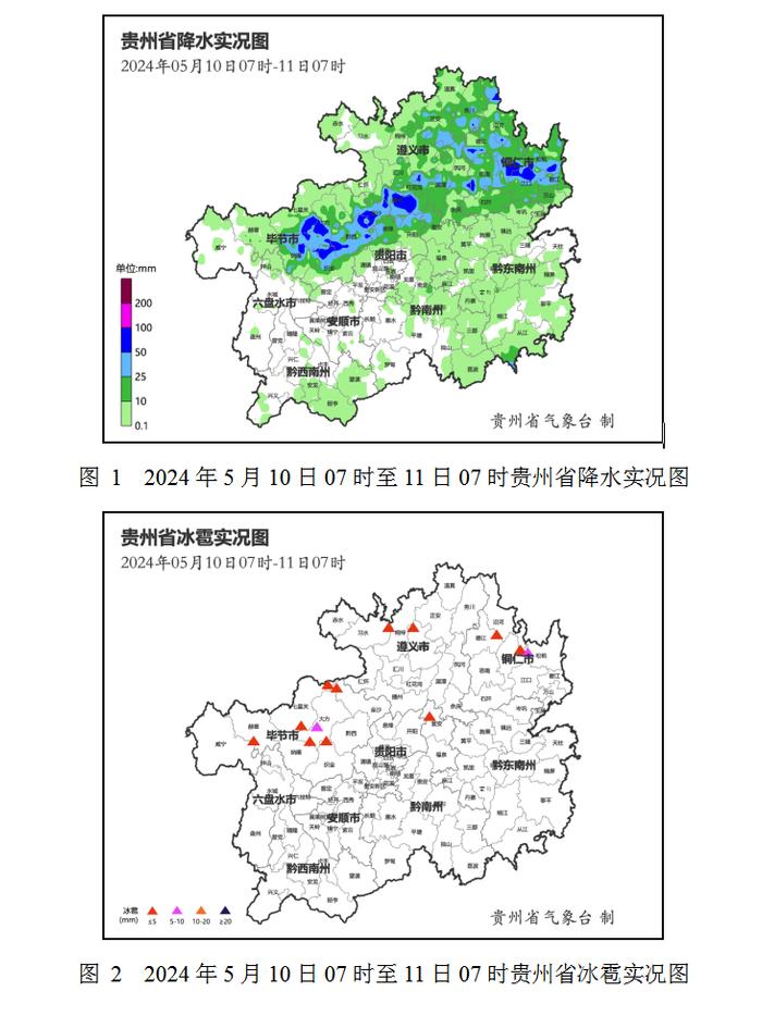 昨夜今晨，贵州108站暴雨，10县境内降冰雹！今天天气……