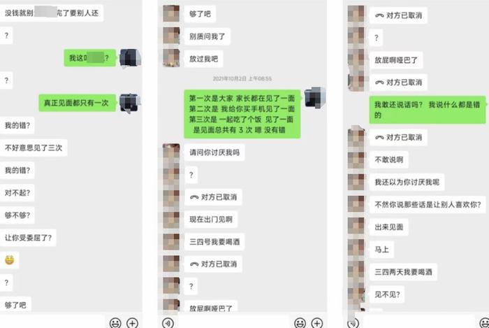 转账一慢就被疯狂辱骂！小伙3年为女友花33万只见5面，法院判了