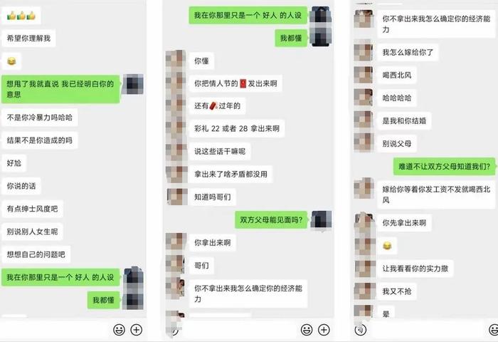 转账一慢就被疯狂辱骂！小伙3年为女友花33万只见5面，法院判了