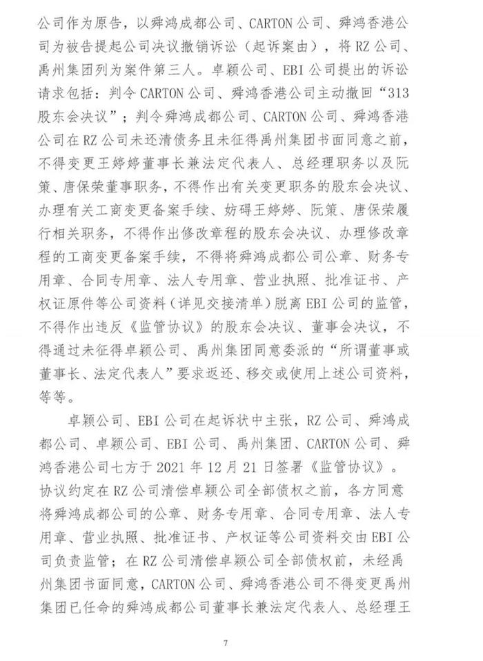 成都网红盘被拍卖，李嘉诚家族夺控制权