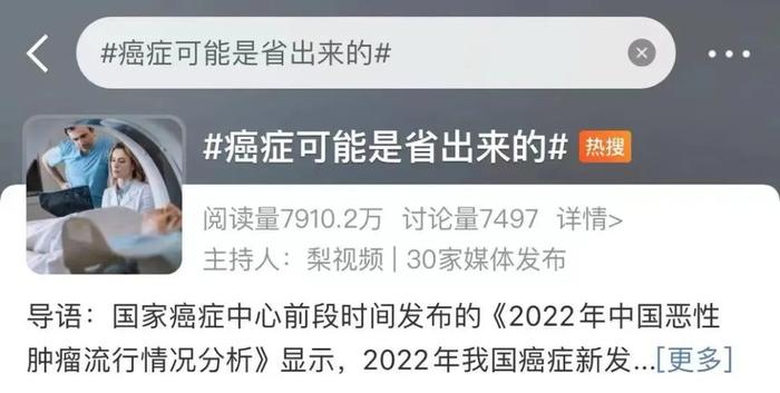 爸妈，千万别总心疼钱！有些癌症可能是省出来的