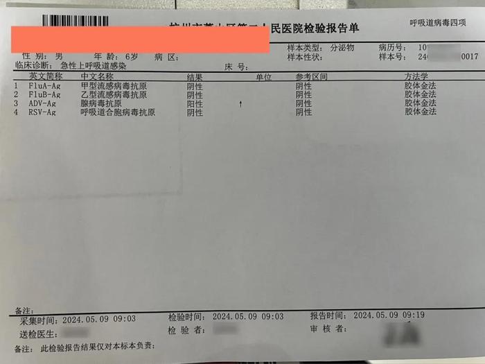 高烧近40℃！最近不少孩子中招，家长急了：医生说没药可治？