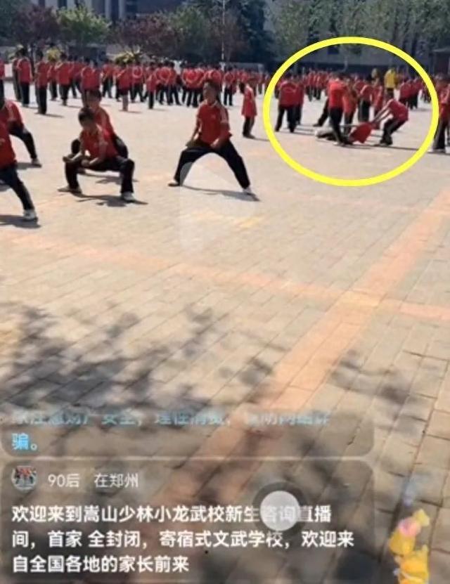 河南一知名武校直播时疑似小孩被霸凌？校方回应