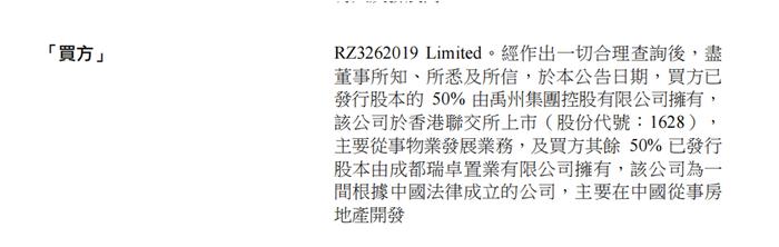 谁动了公章？成都“网红大盘”南城都汇卷入罗生门，李嘉诚家族争夺控制权