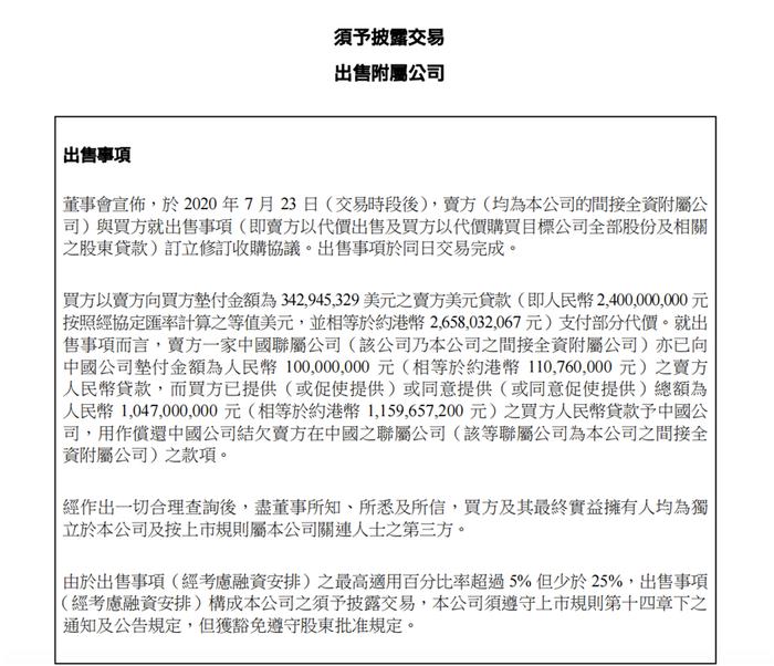 谁动了公章？成都“网红大盘”南城都汇卷入罗生门，李嘉诚家族争夺控制权